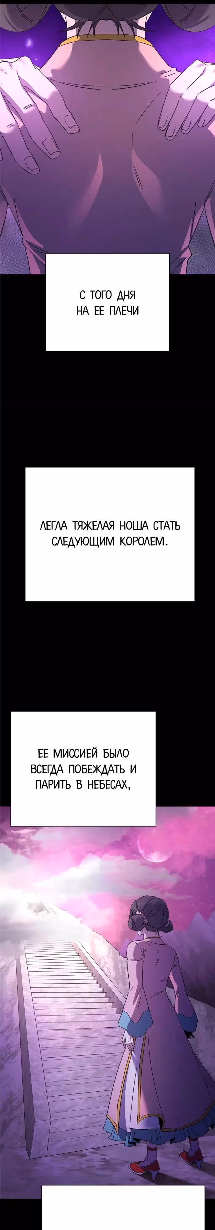 Ночь Гоблина — Том 1 · Глава 117, страница 29