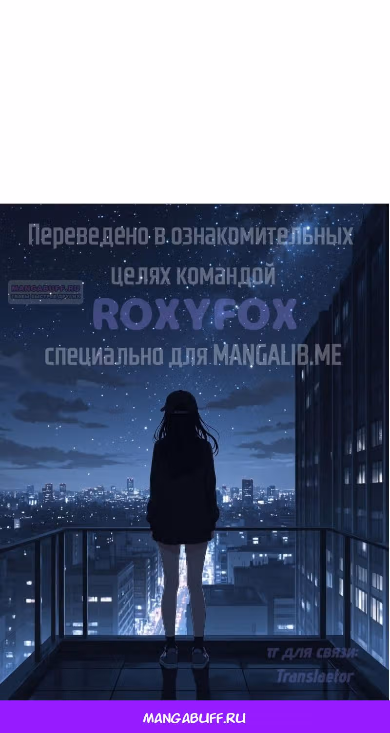 Мои одноклассники - вампиры! — Том 1 · Глава 34, страница 10