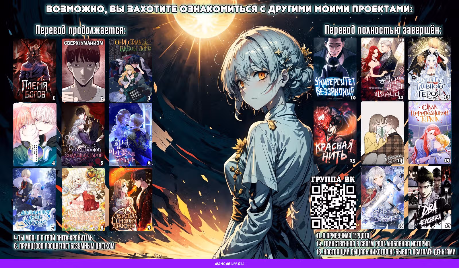 Наследие матери или наследие отца? — Том 1 · Глава 68, страница 36