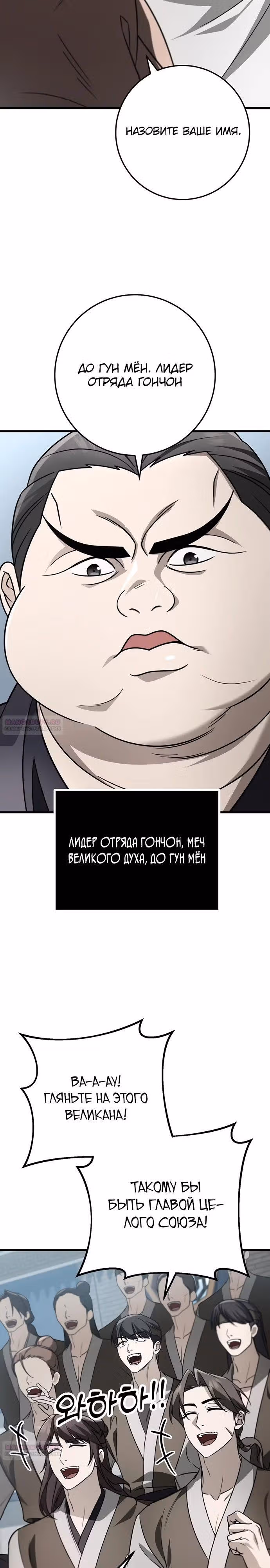 Меч императора — Том 1 · Глава 57, страница 20
