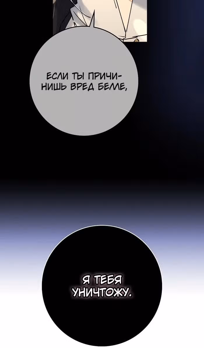 Защитница сына ведьмы — Том 2 · Глава 74, страница 41