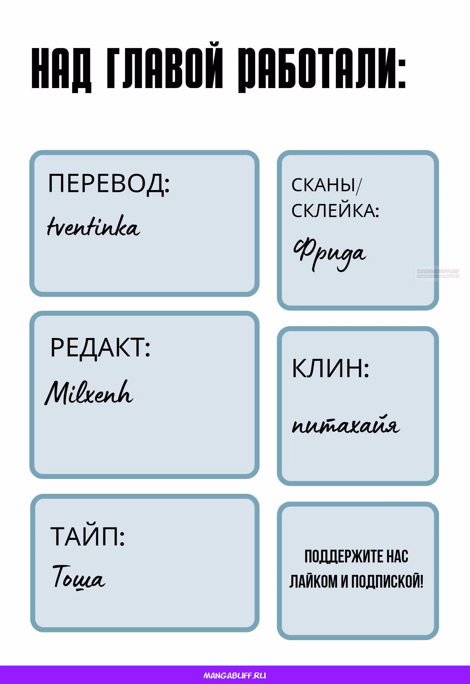 Великанши тоже хотят отношений! — Том 1 · Глава 82, страница 7