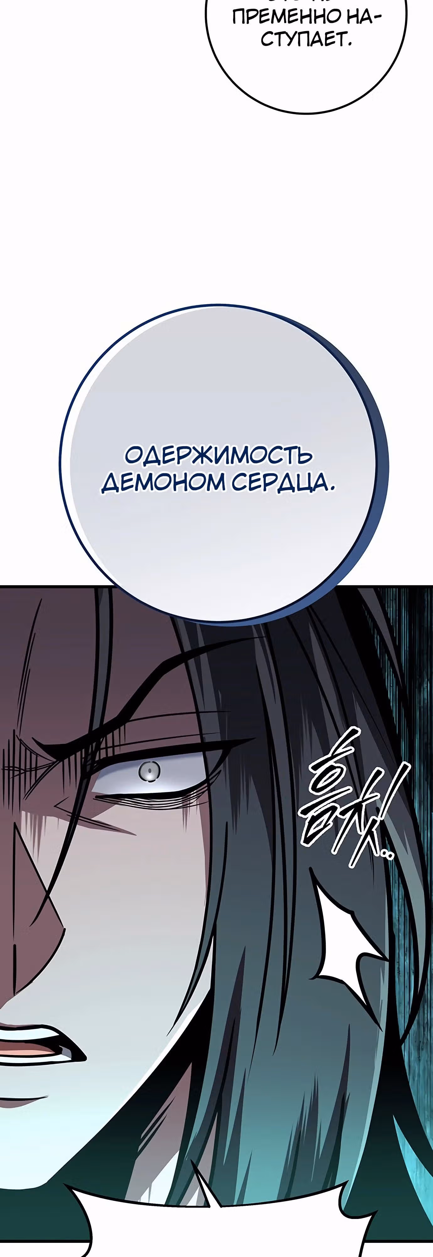 Меч императора — Том 1 · Глава 96, страница 31
