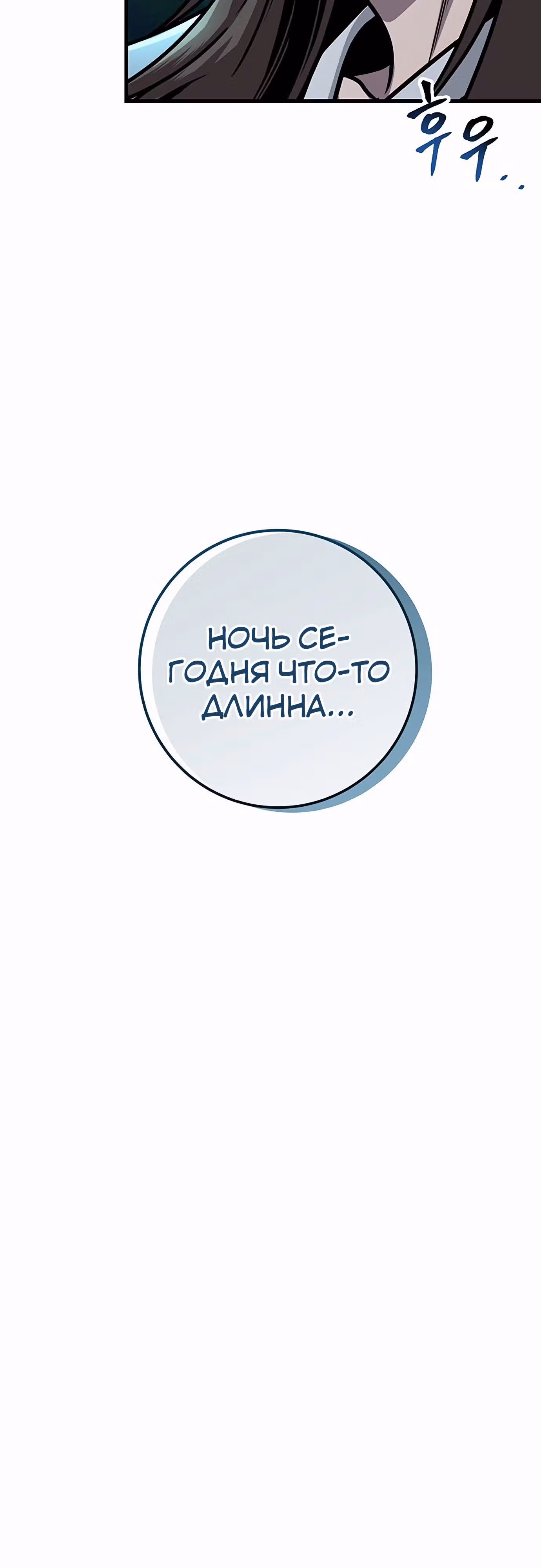Меч императора — Том 1 · Глава 96, страница 48
