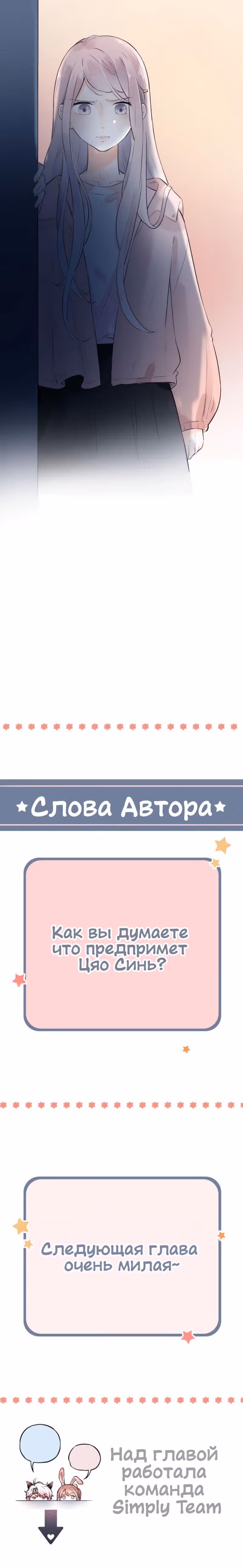 Одинокие светлячки — Том 1 · Глава 44, страница 15