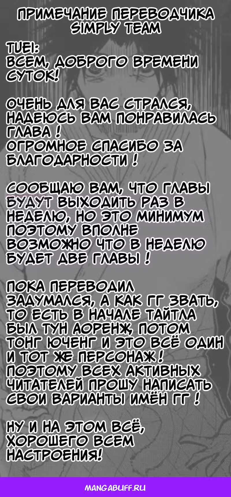 Одинокие светлячки — Том 1 · Глава 44, страница 16