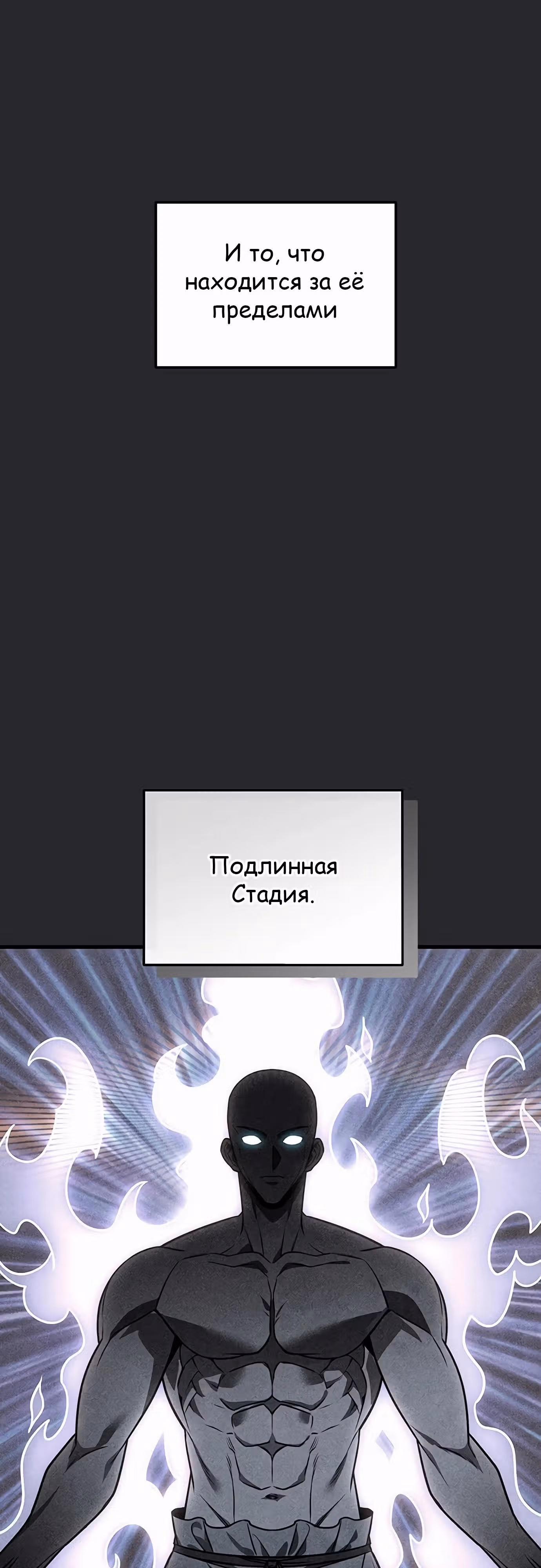 Меч императора — Том 1 · Глава 91, страница 12
