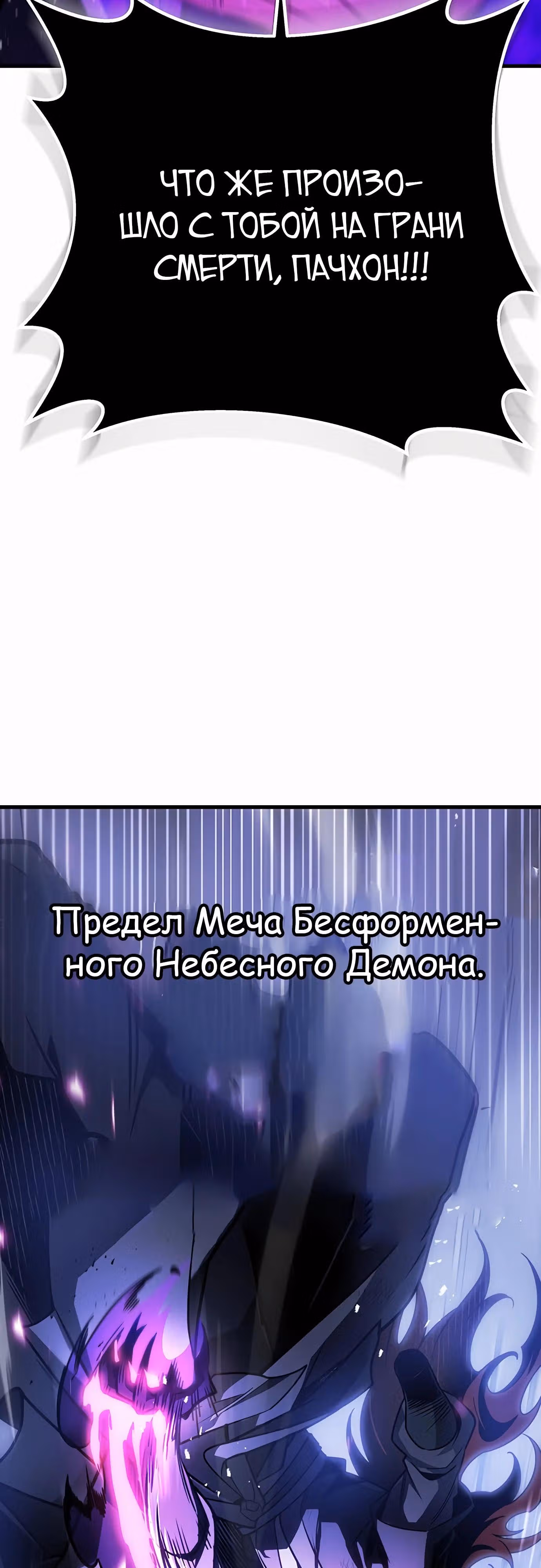 Меч императора — Том 1 · Глава 91, страница 19