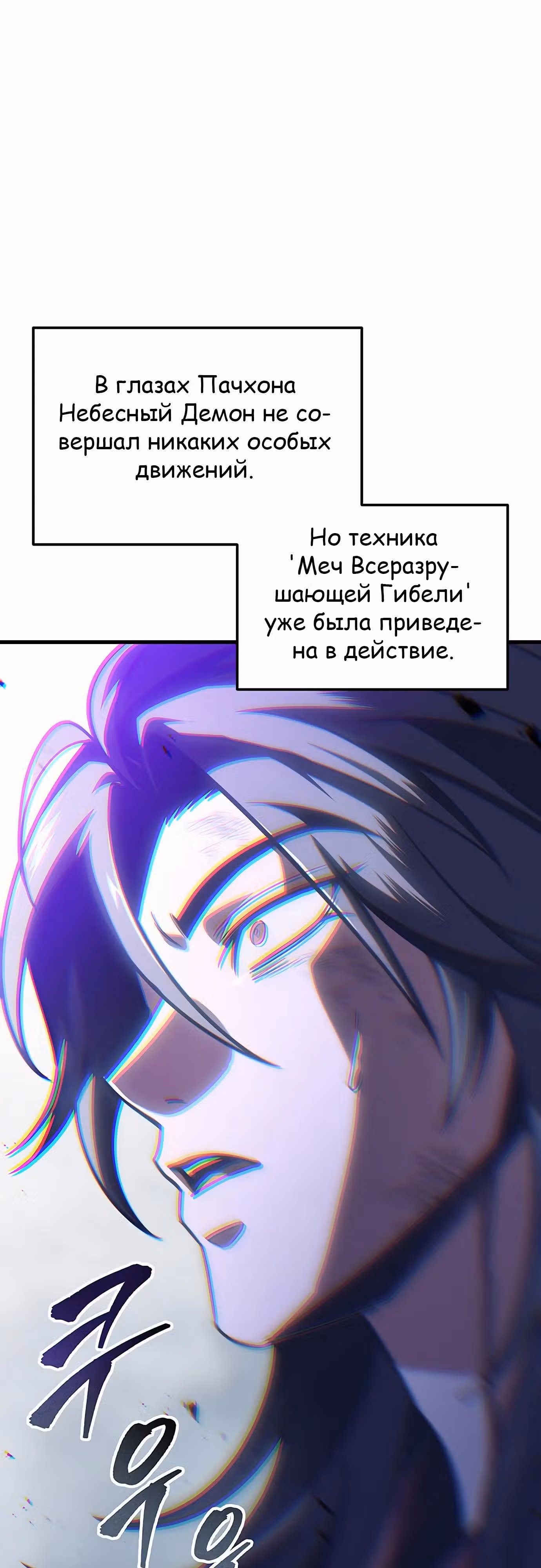 Меч императора — Том 1 · Глава 91, страница 41