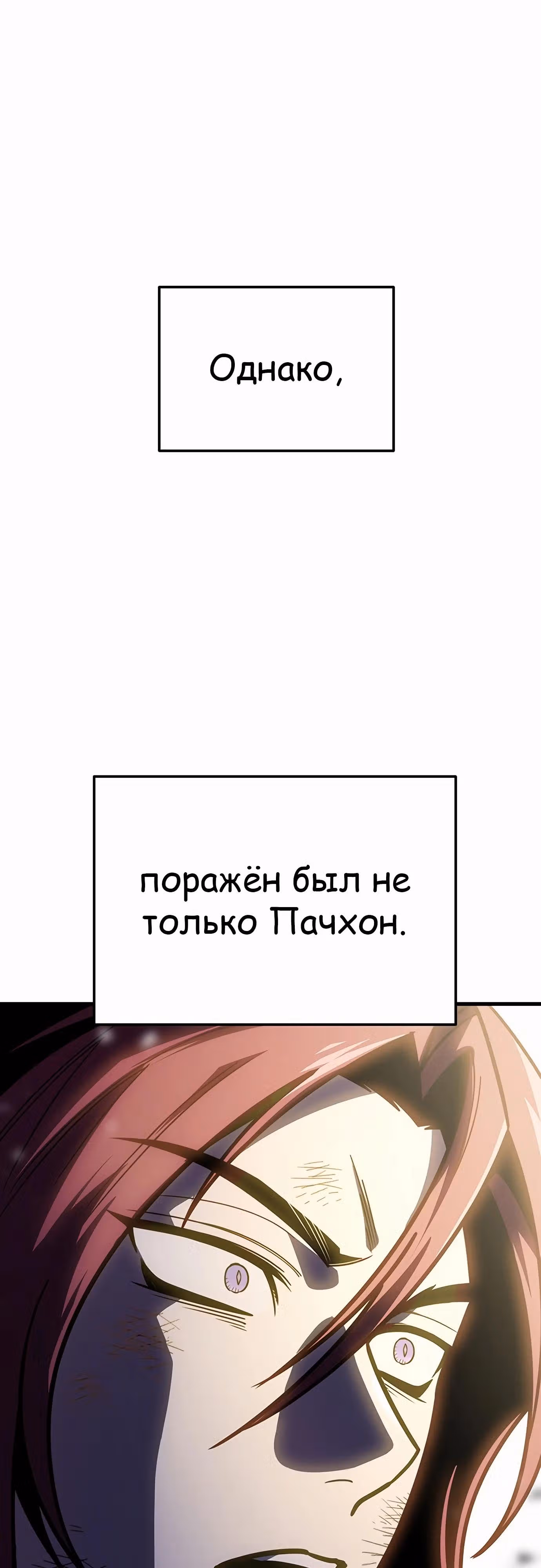 Меч императора — Том 1 · Глава 91, страница 44