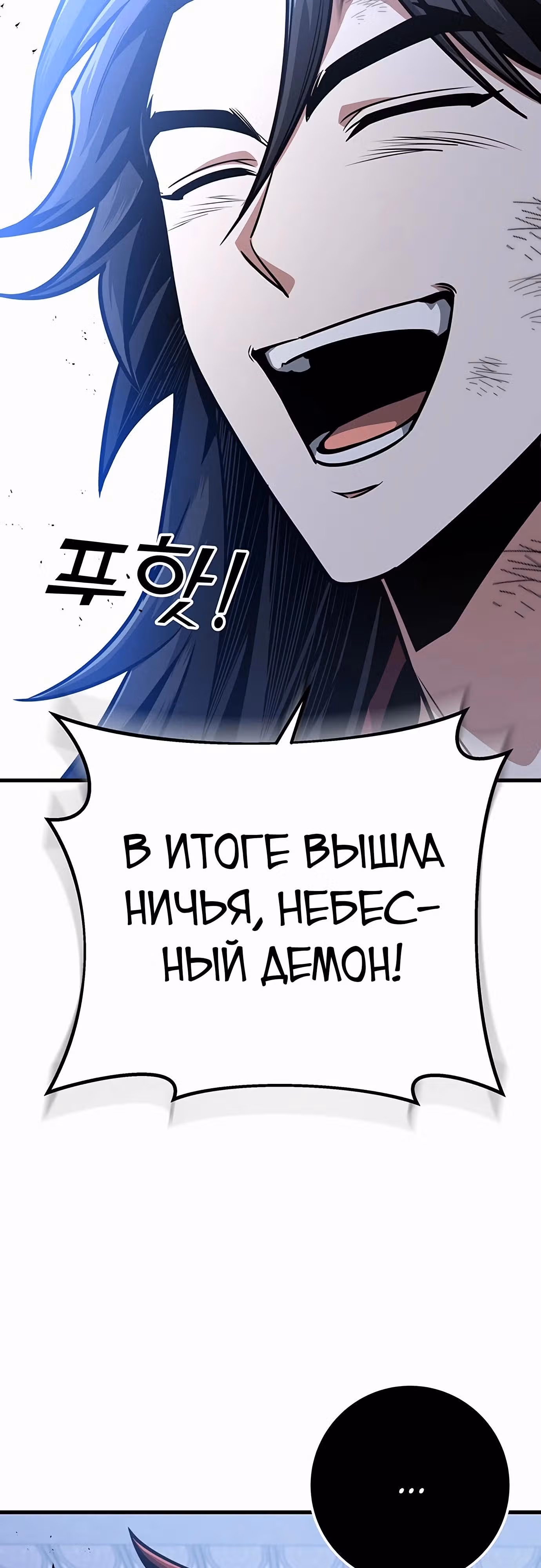 Меч императора — Том 1 · Глава 91, страница 57