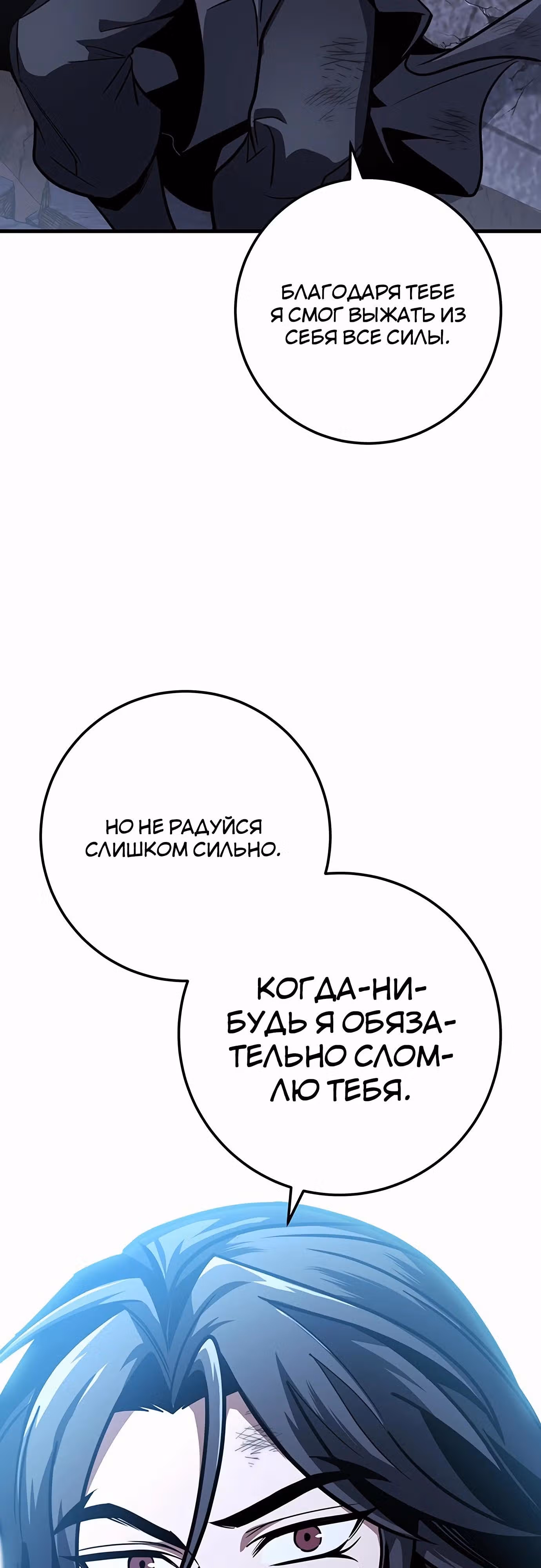 Меч императора — Том 1 · Глава 91, страница 64