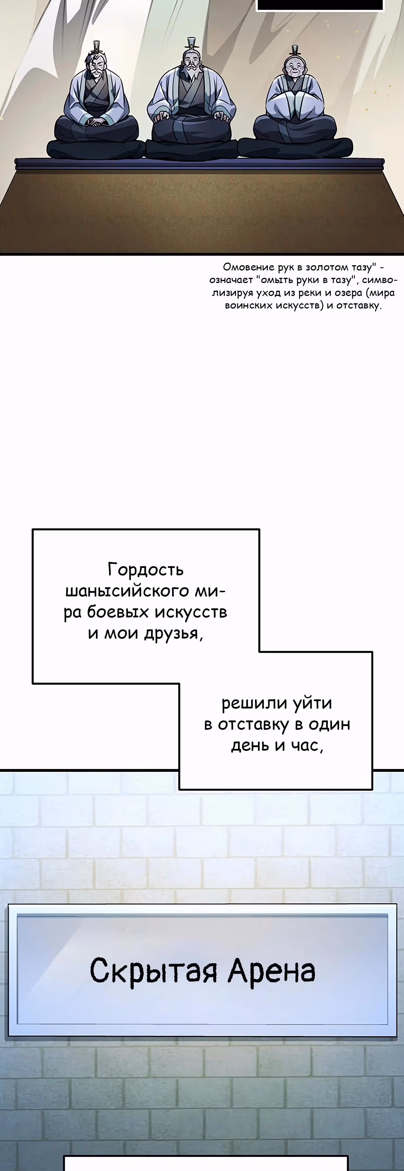 Меч императора — Том 1 · Глава 91, страница 71