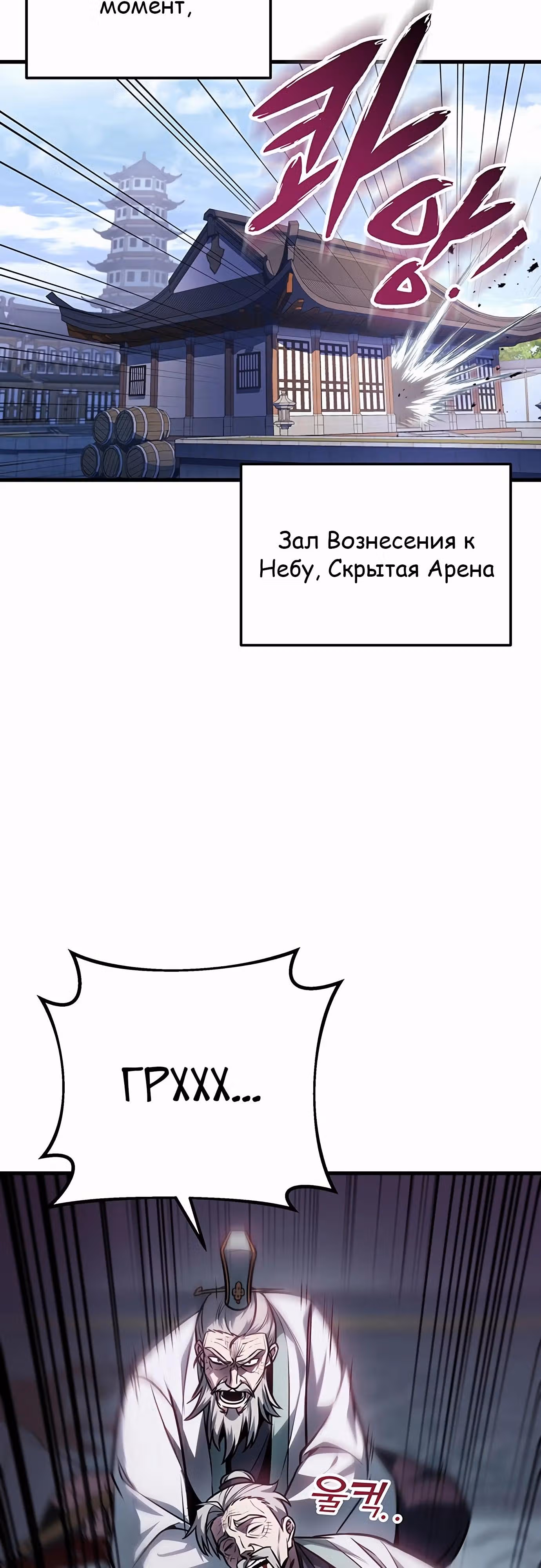 Меч императора — Том 1 · Глава 91, страница 76