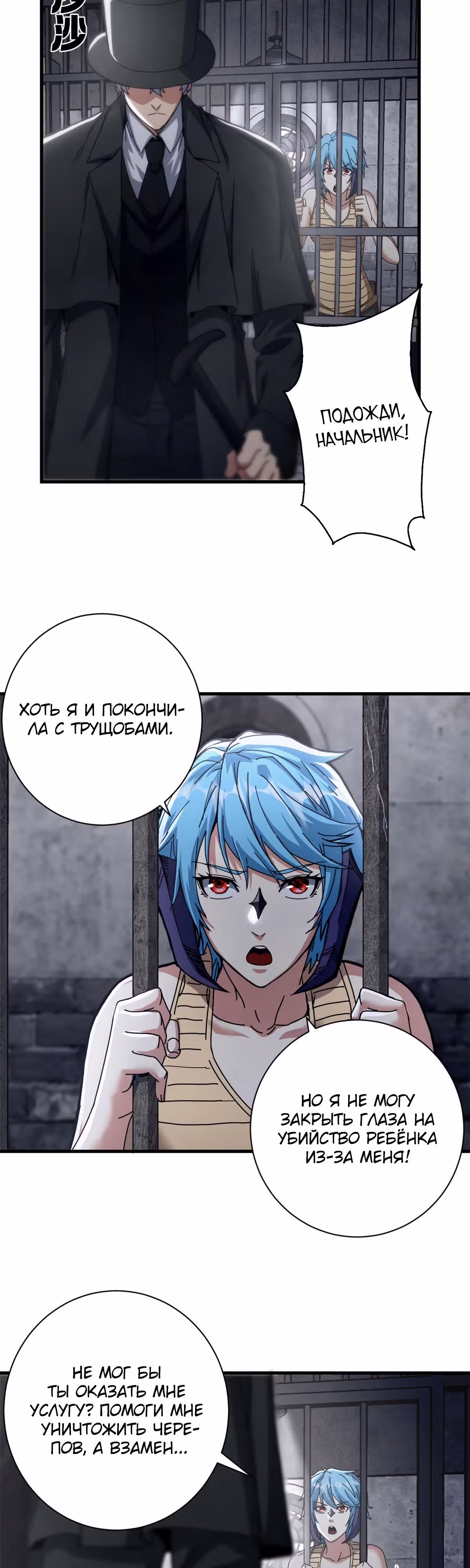 Надзиратель, охраняющий ведьм — Том 1 · Глава 80, страница 27