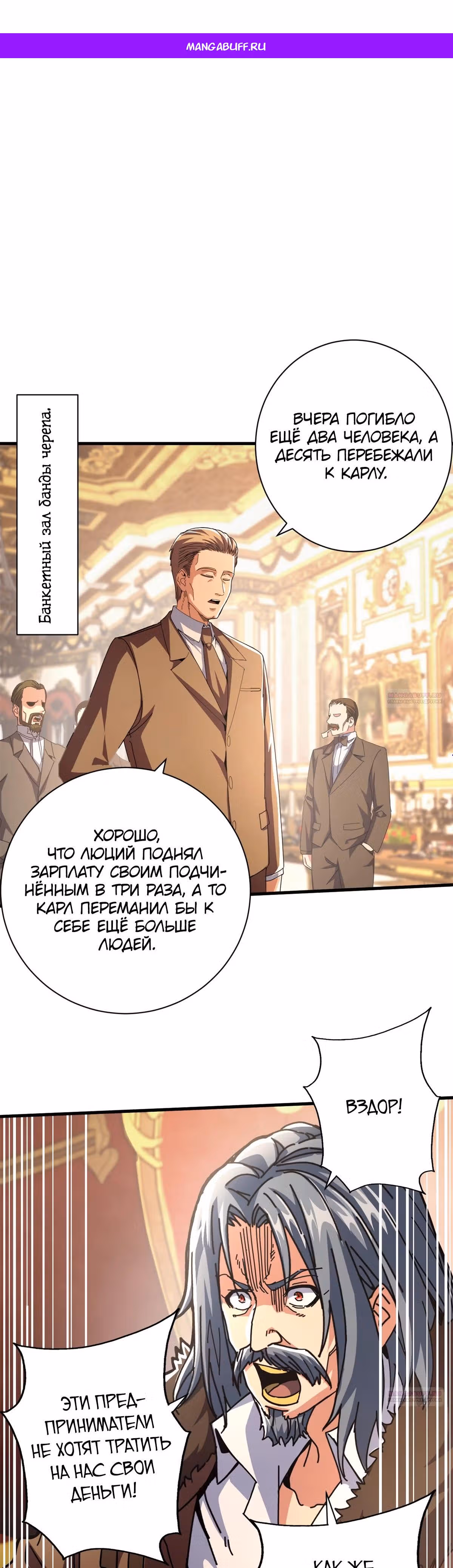 Надзиратель, охраняющий ведьм — Том 1 · Глава 89, страница 1