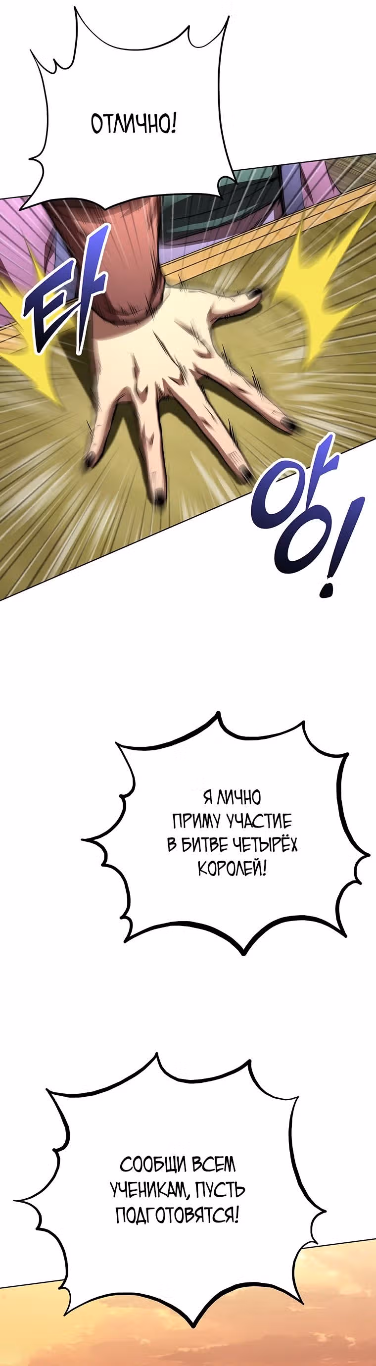Младший сын клана Намгун — Том 1 · Глава 63, страница 21