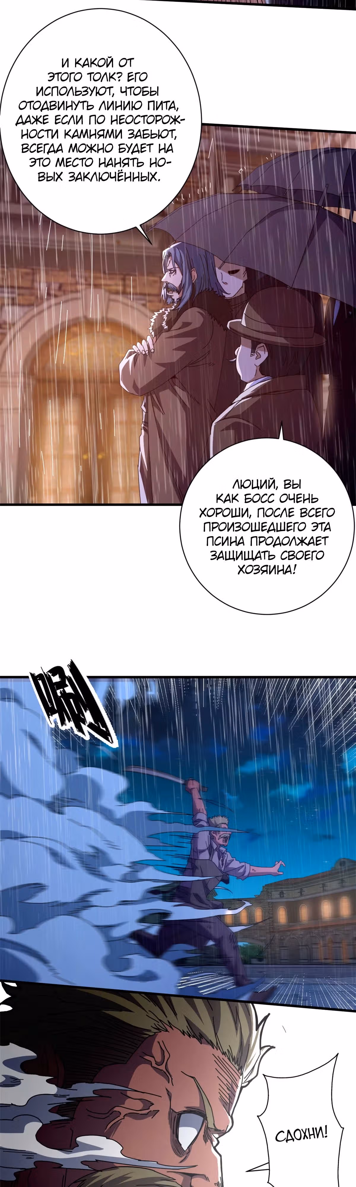 Надзиратель, охраняющий ведьм — Том 1 · Глава 87, страница 17