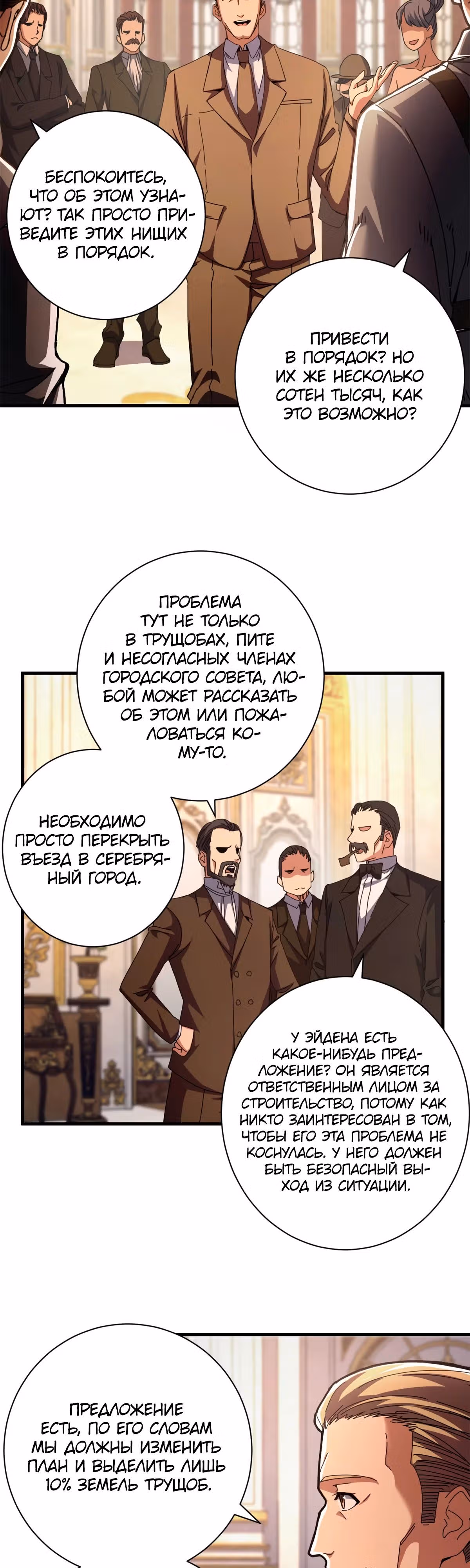 Надзиратель, охраняющий ведьм — Том 1 · Глава 87, страница 3