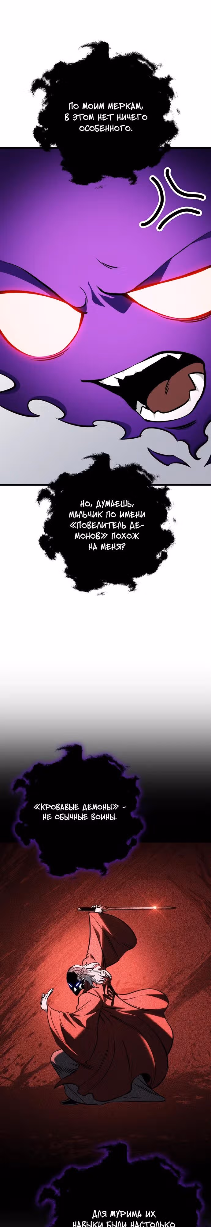 Меч императора — Том 1 · Глава 59, страница 17