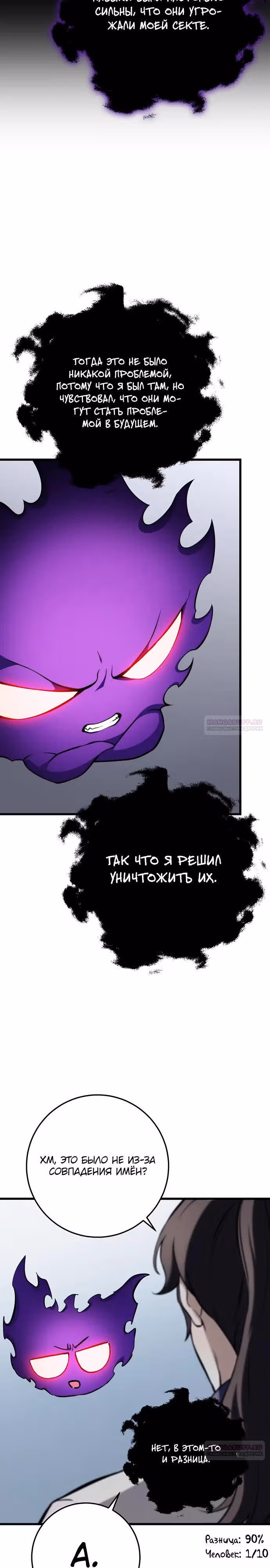 Меч императора — Том 1 · Глава 59, страница 18