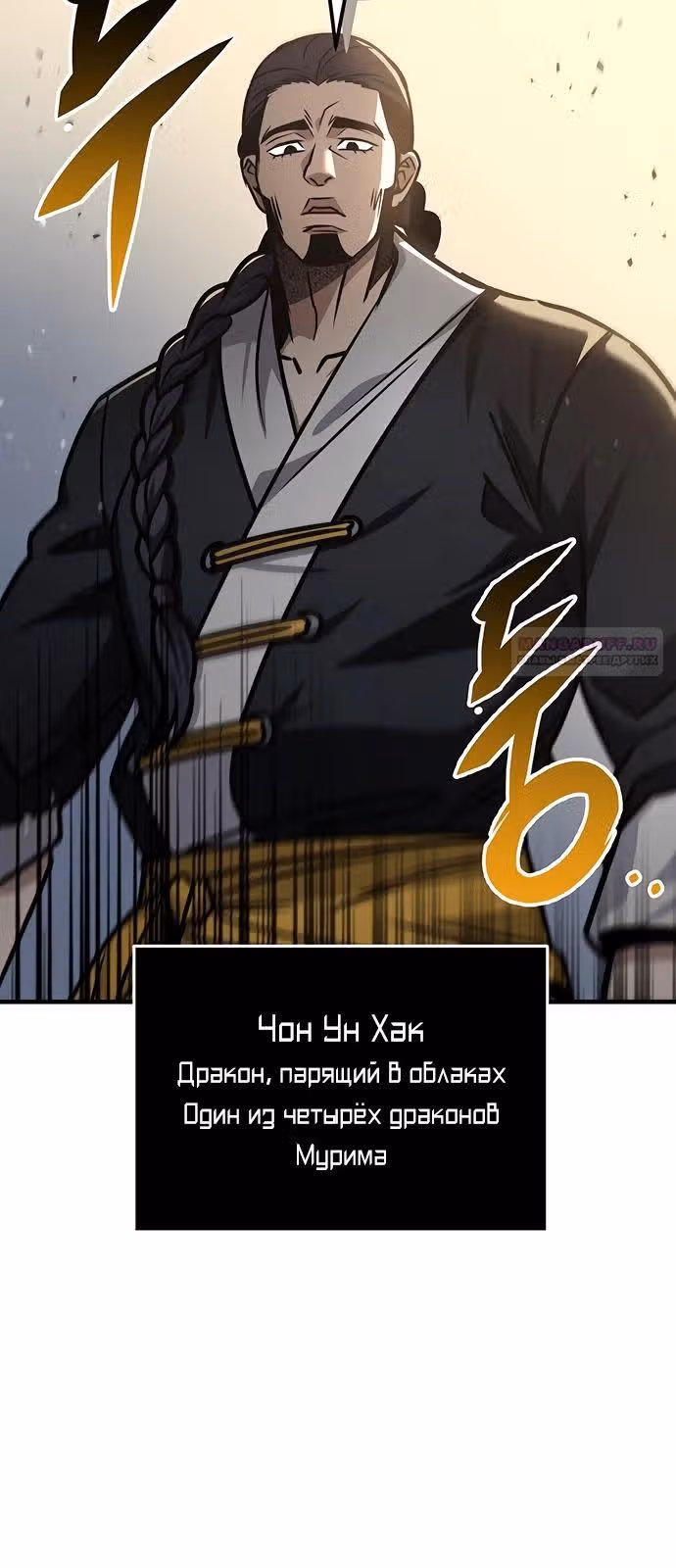 Меч императора — Том 1 · Глава 69, страница 24