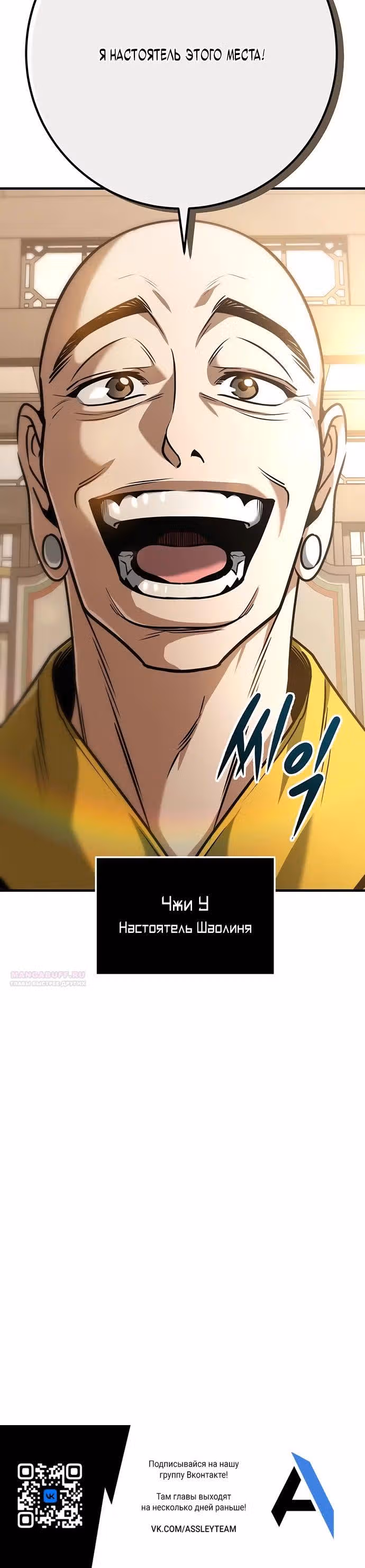 Меч императора — Том 1 · Глава 69, страница 42