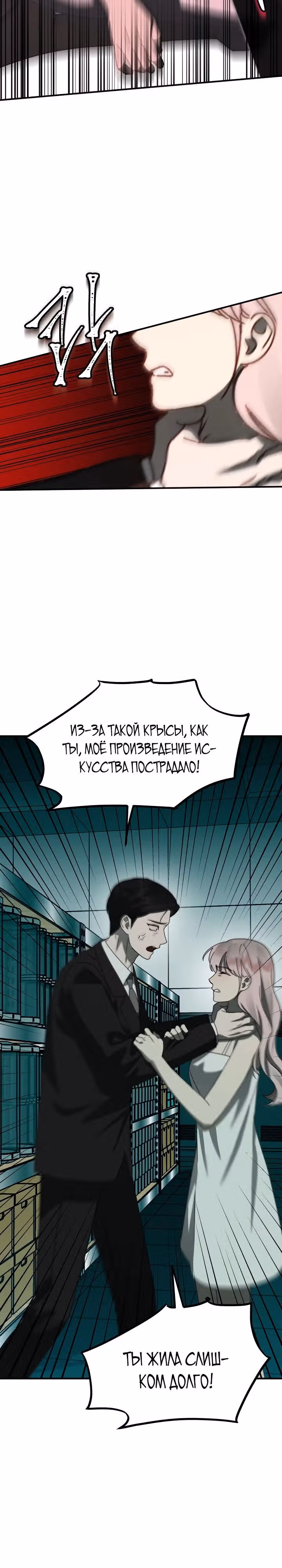 Бог Чансанбом — Том 1 · Глава 40, страница 19
