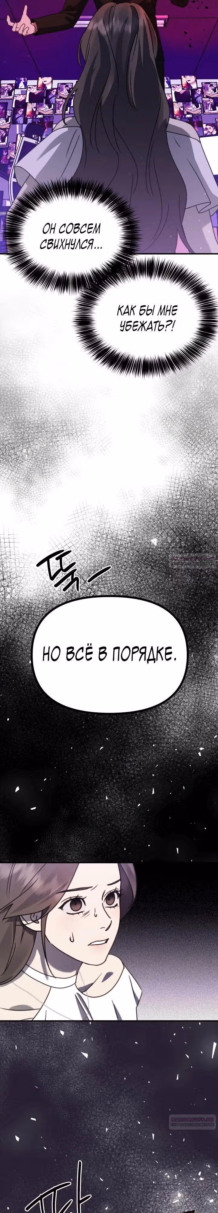 Бог Чансанбом — Том 1 · Глава 40, страница 36