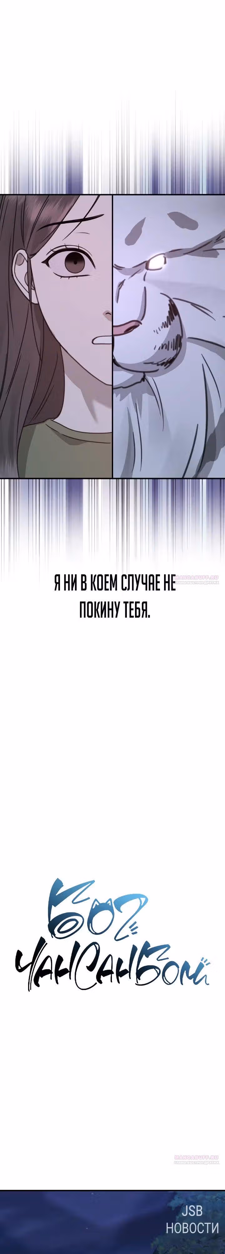 Бог Чансанбом — Том 1 · Глава 45, страница 12