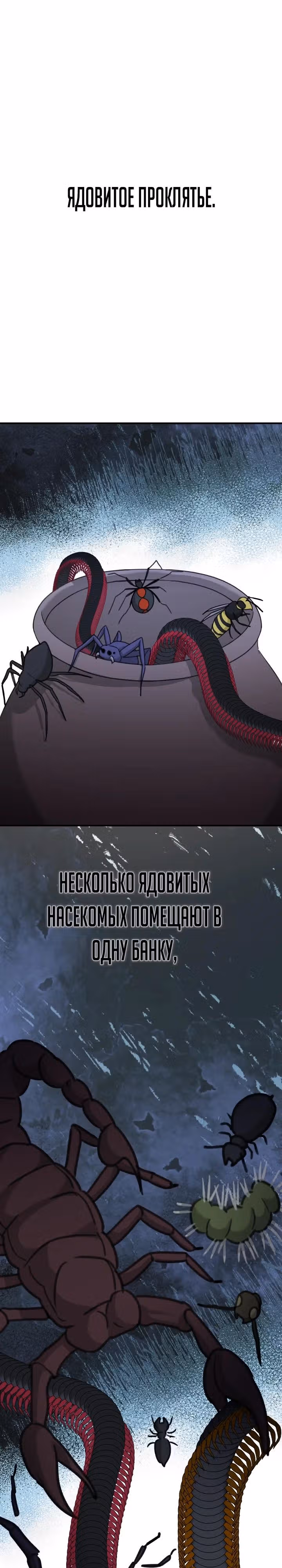 Бог Чансанбом — Том 1 · Глава 45, страница 39
