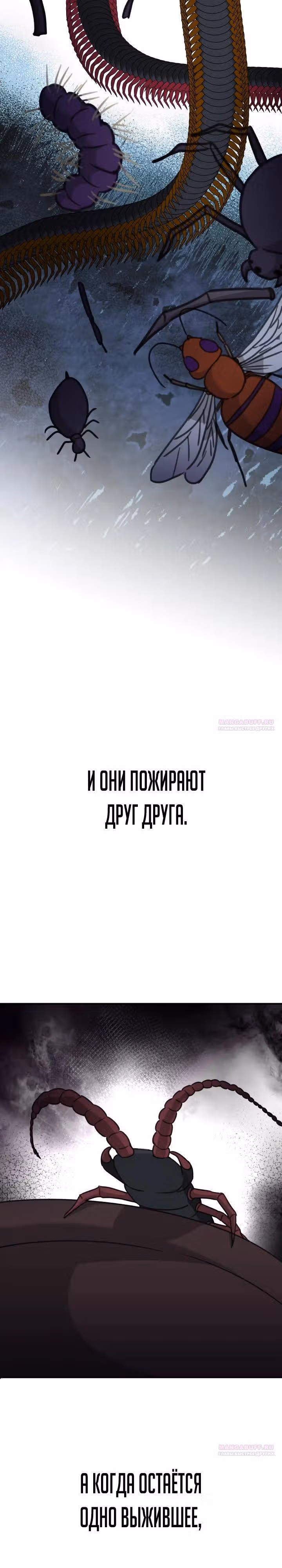 Бог Чансанбом — Том 1 · Глава 45, страница 40