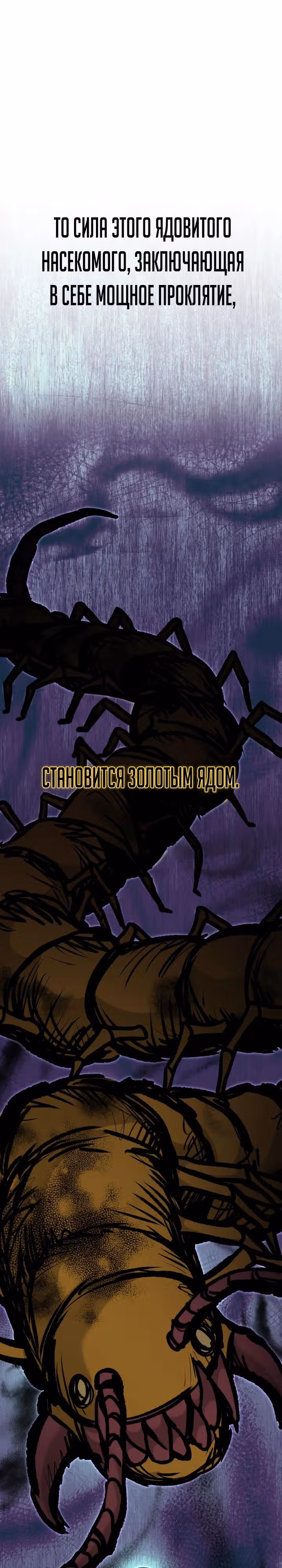 Бог Чансанбом — Том 1 · Глава 45, страница 41