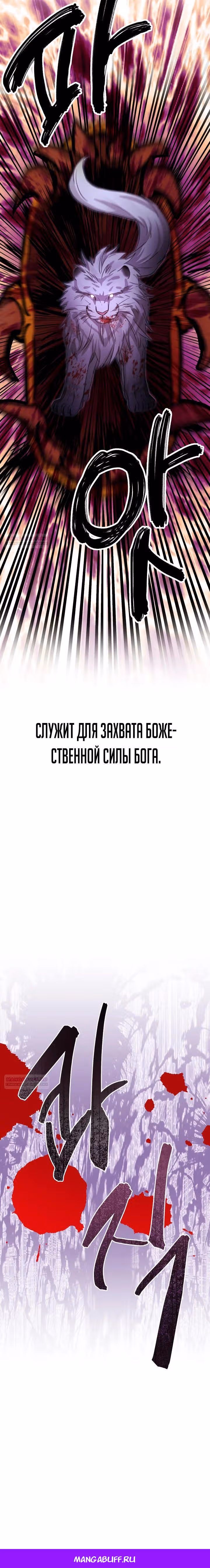 Бог Чансанбом — Том 1 · Глава 45, страница 43