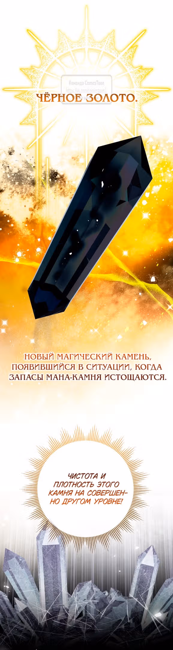 Леди-малышка изменяет мир деньгами — Том 1 · Глава 79, страница 17