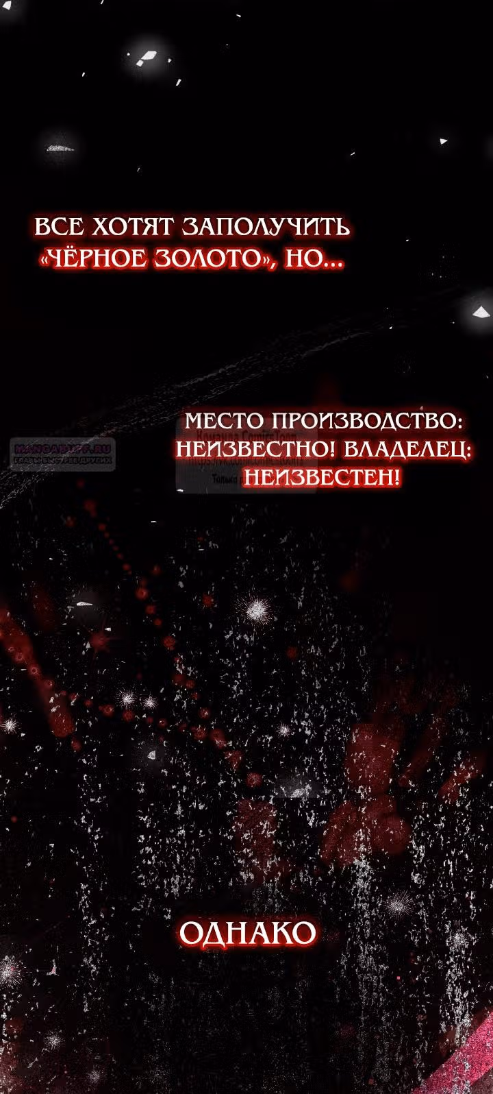 Леди-малышка изменяет мир деньгами — Том 1 · Глава 79, страница 18