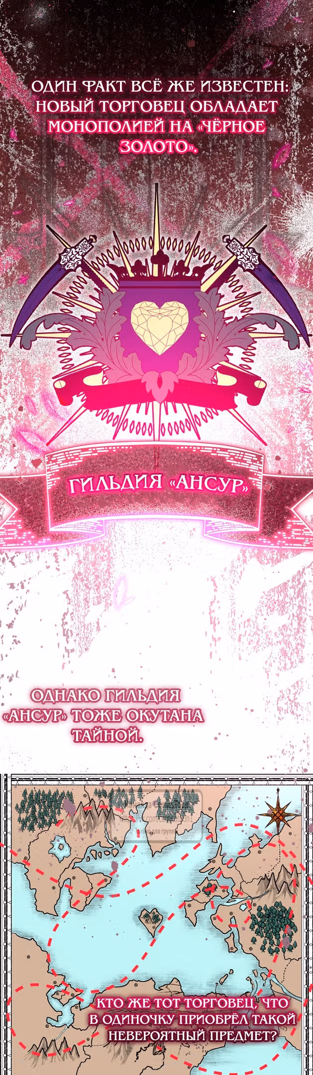 Леди-малышка изменяет мир деньгами — Том 1 · Глава 79, страница 19