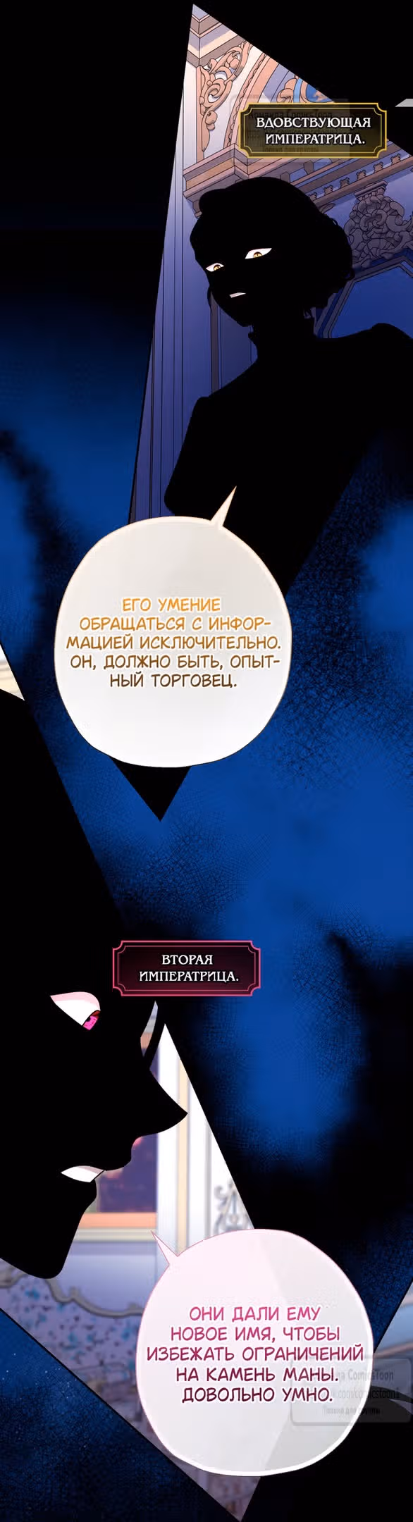 Леди-малышка изменяет мир деньгами — Том 1 · Глава 79, страница 21