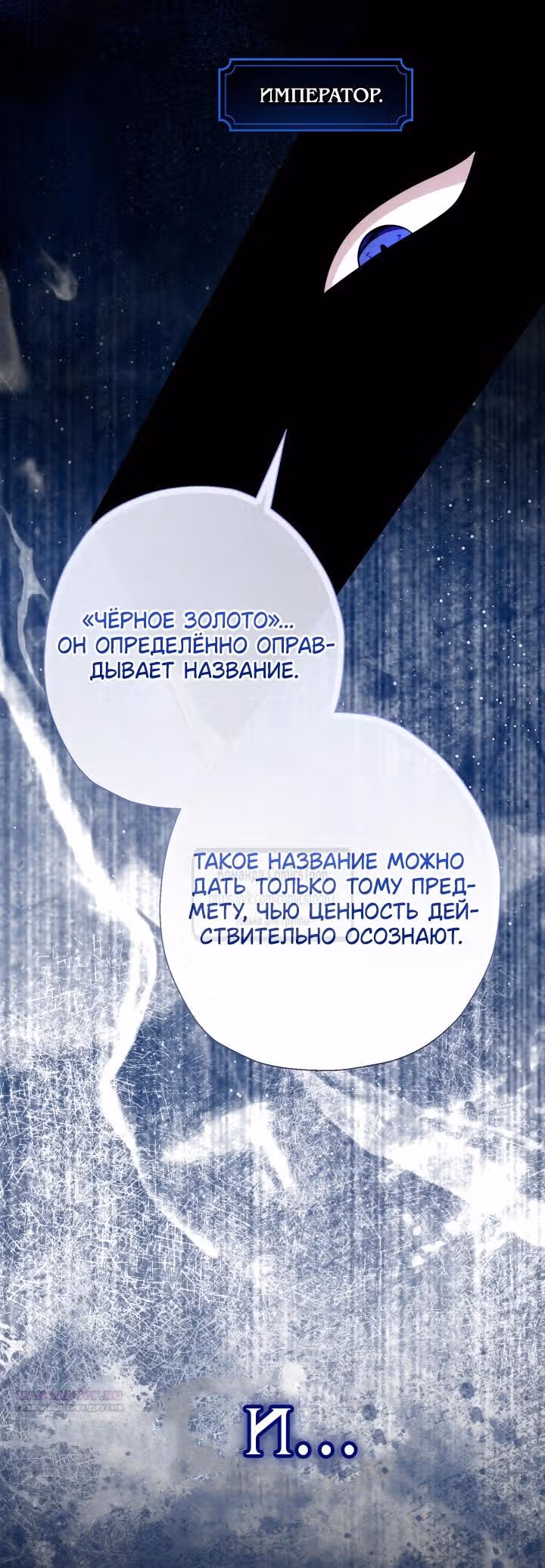 Леди-малышка изменяет мир деньгами — Том 1 · Глава 79, страница 22