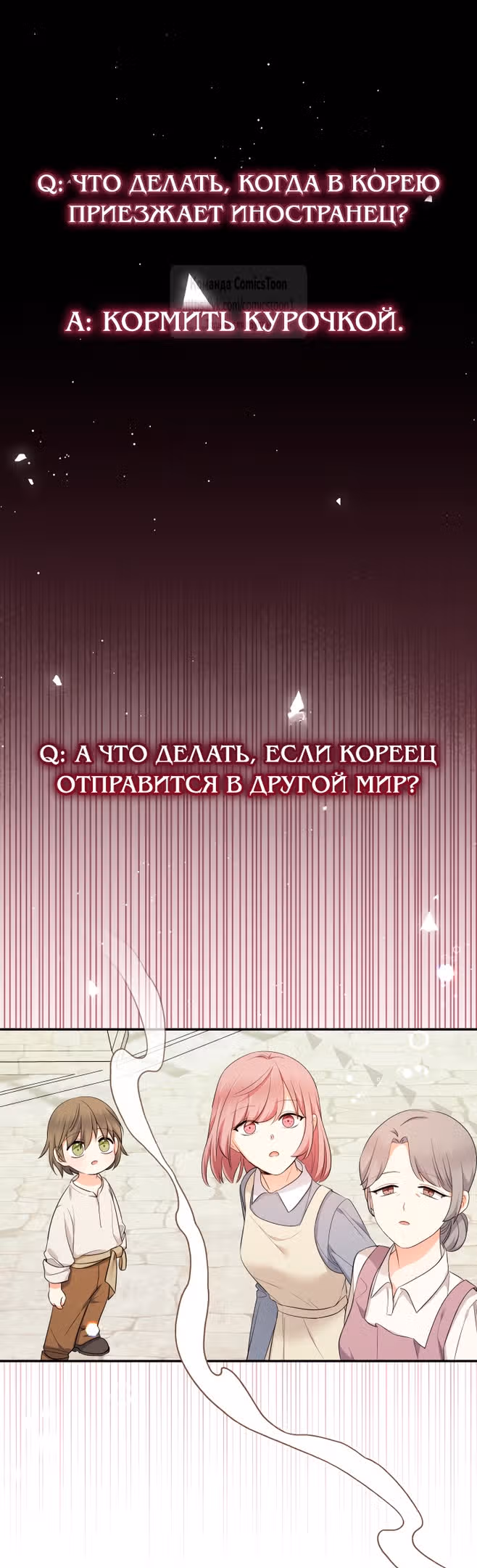Леди-малышка изменяет мир деньгами — Том 1 · Глава 79, страница 47