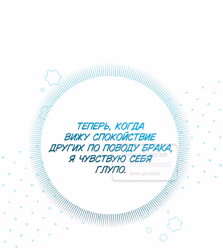 Леди-малышка изменяет мир деньгами — Том 1 · Глава 79, страница 7