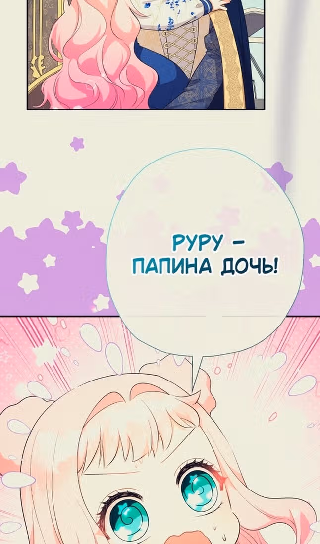 Леди-малышка изменяет мир деньгами — Том 1 · Глава 85, страница 12