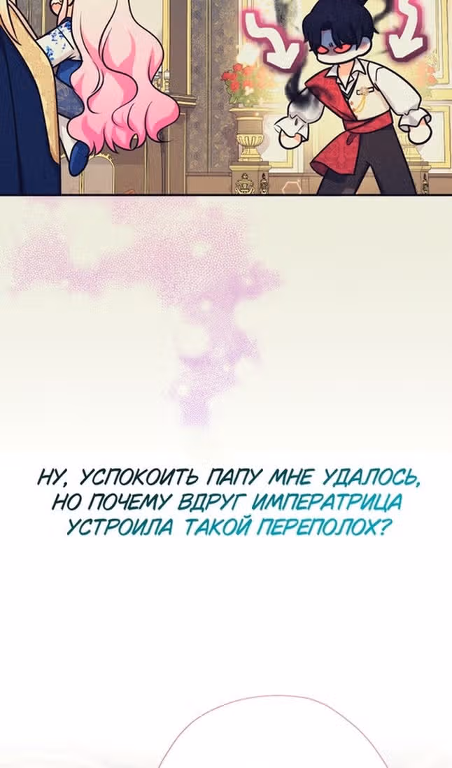 Леди-малышка изменяет мир деньгами — Том 1 · Глава 85, страница 14