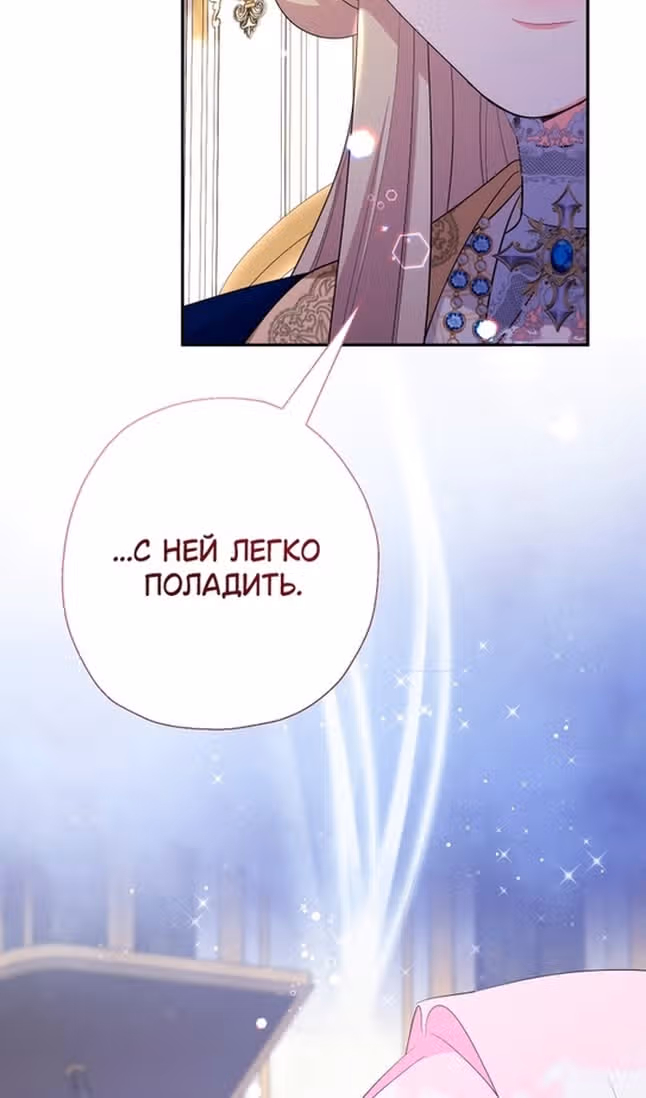 Леди-малышка изменяет мир деньгами — Том 1 · Глава 85, страница 37
