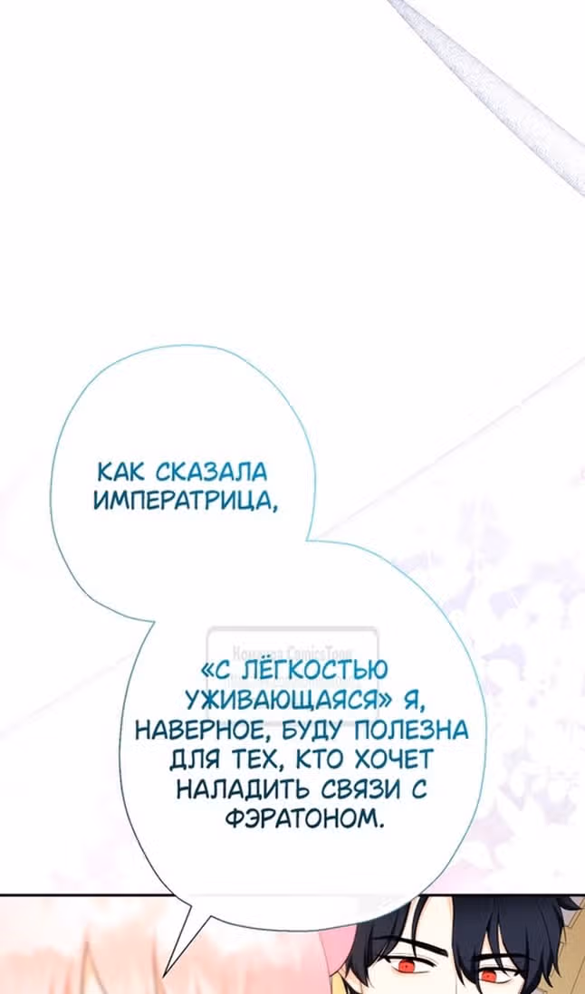 Леди-малышка изменяет мир деньгами — Том 1 · Глава 85, страница 42