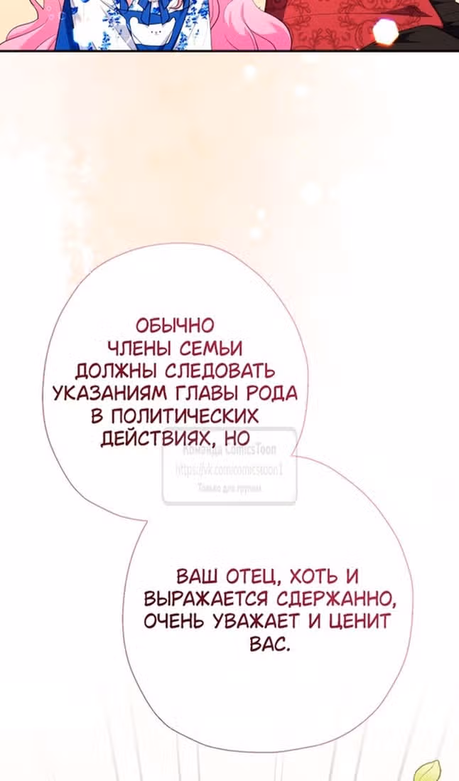 Леди-малышка изменяет мир деньгами — Том 1 · Глава 85, страница 50