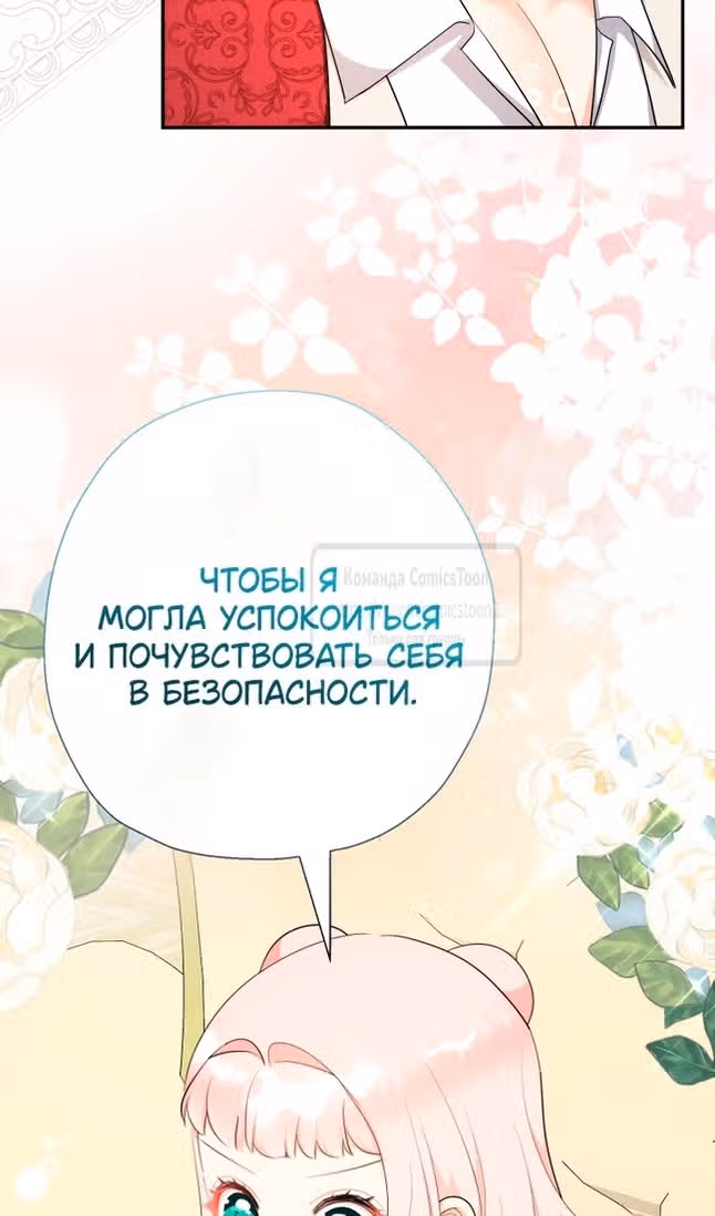 Леди-малышка изменяет мир деньгами — Том 1 · Глава 85, страница 56
