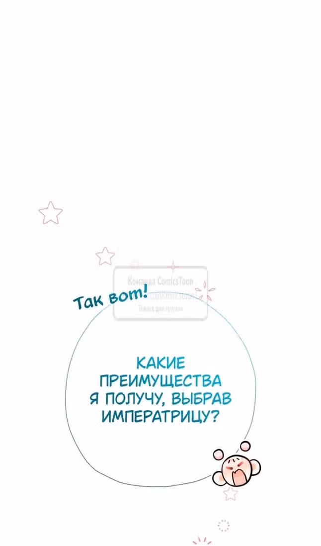 Леди-малышка изменяет мир деньгами — Том 1 · Глава 85, страница 58