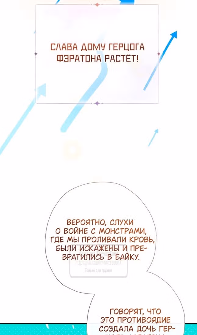 Леди-малышка изменяет мир деньгами — Том 1 · Глава 85, страница 81