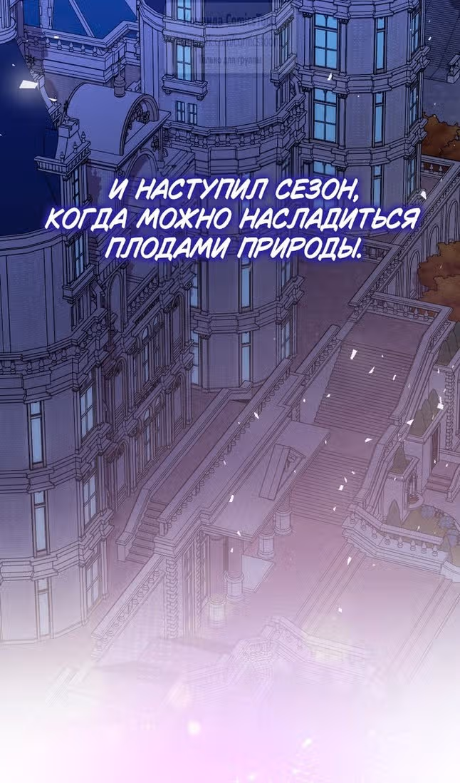 Леди-малышка изменяет мир деньгами — Том 1 · Глава 85, страница 92